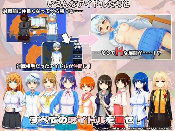 IDOL歌撃大戦！ - サンプル画像 2