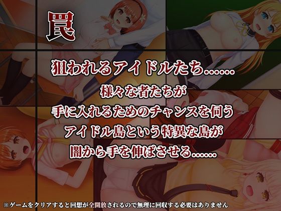 IDOL歌撃大戦！ - サンプル画像 3