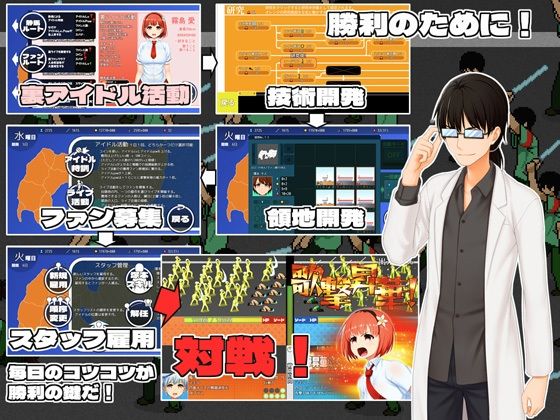 IDOL歌撃大戦！ - サンプル画像 4
