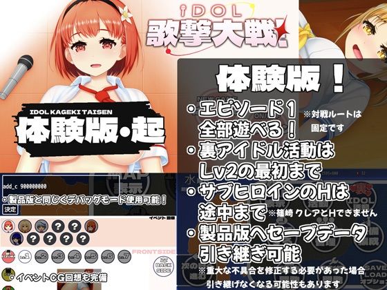IDOL歌撃大戦！ - サンプル画像 5