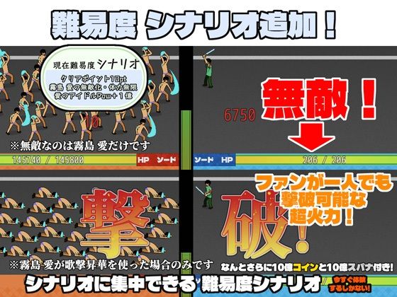 IDOL歌撃大戦！ - サンプル画像 6