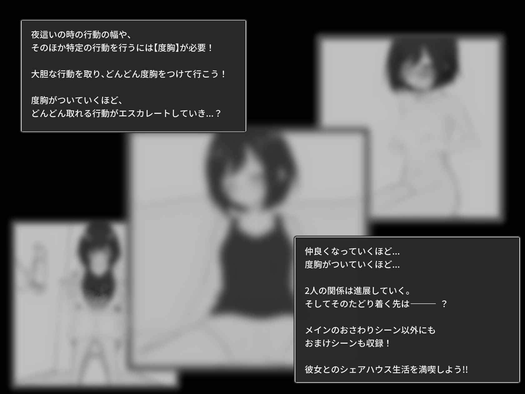 秘密のシェアハウスせいかつ！！ - サンプル画像 4