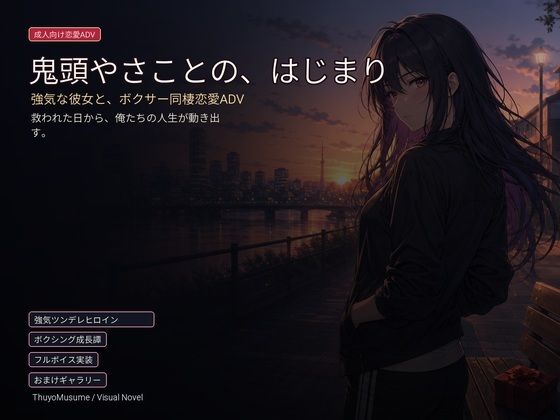 強気な彼女