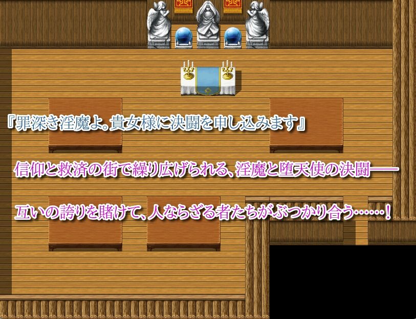 汝は淫魔なりや？II〜Forbidden Temptation〜 - サンプル画像 1