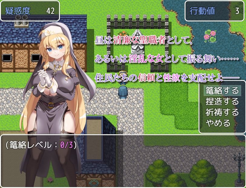 汝は淫魔なりや？II〜Forbidden Temptation〜 - サンプル画像 2