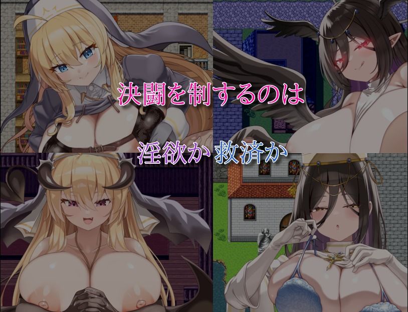 汝は淫魔なりや？II〜Forbidden Temptation〜 - サンプル画像 5