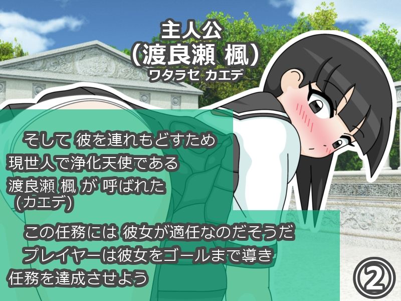 精霊ラキ助のイタズラ冒険記 第三話 天使帰還 - サンプル画像 2
