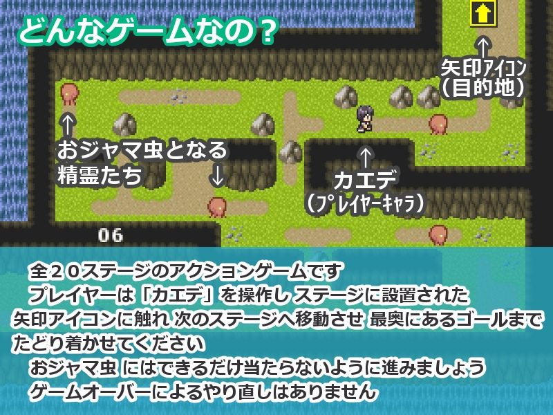 精霊ラキ助のイタズラ冒険記 第三話 天使帰還 - サンプル画像 3