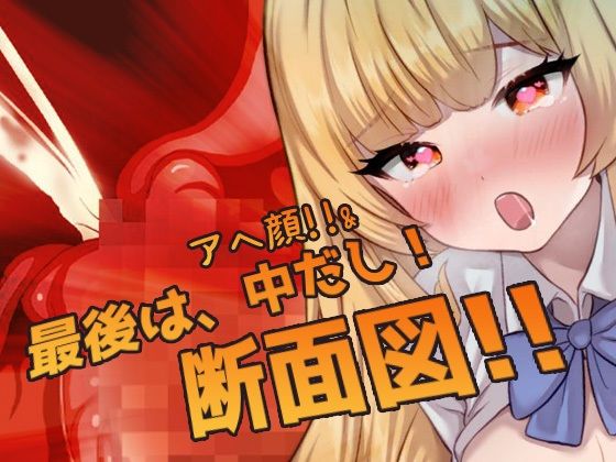 【2本セット！！】蟲姦〜「輪●交尾」編＆「体操着」編〜大人の変態ゲーム - サンプル画像 5