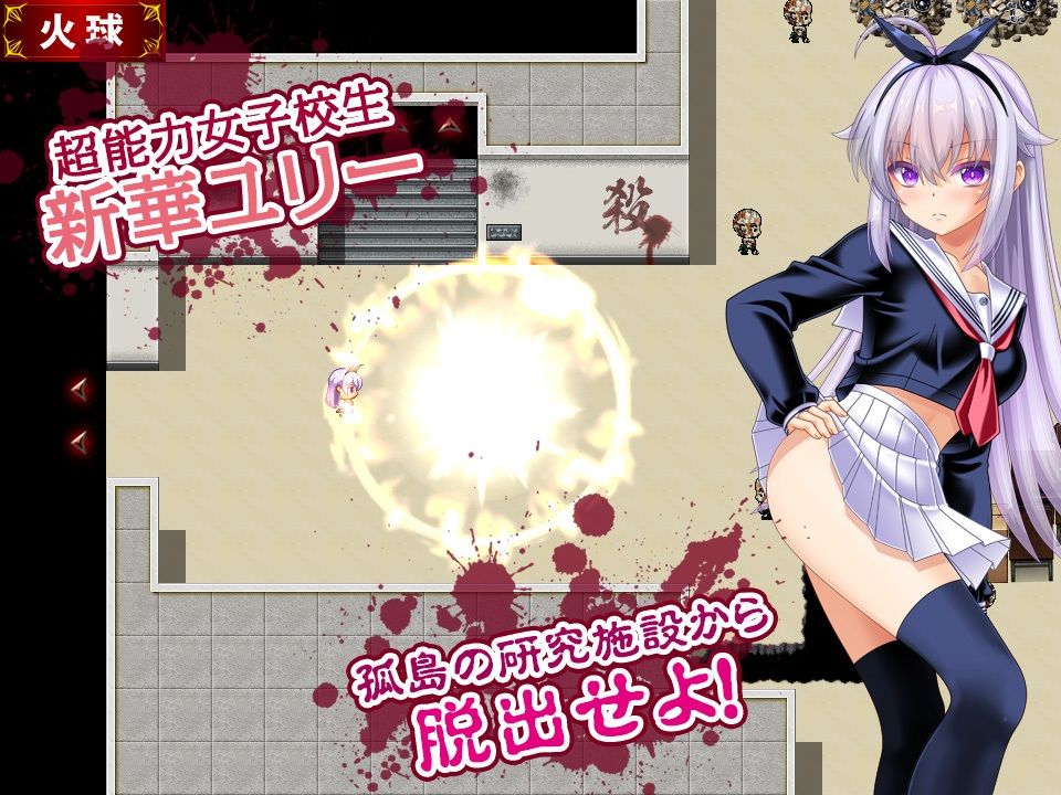 キメラvs超能力JKユリー  〜ゾンビ・魔獣・蟲に子宮に長けつけされながら戦う超能力JK〜 - サンプル画像 2