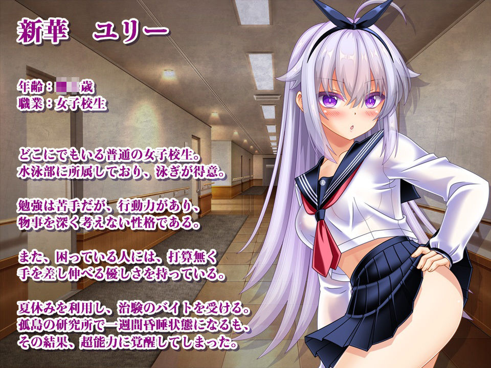 キメラvs超能力JKユリー  〜ゾンビ・魔獣・蟲に子宮に長けつけされながら戦う超能力JK〜 - サンプル画像 10