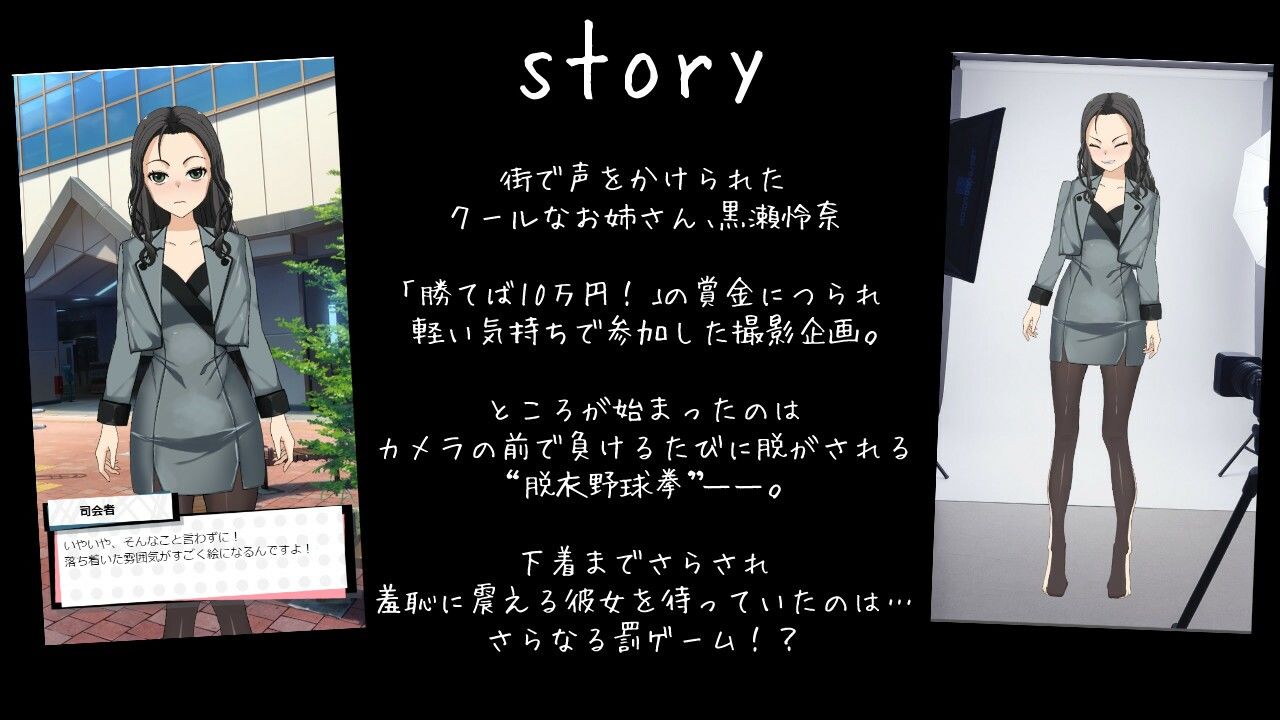 クールなお姉さんと脱がせ野球拳！負けたら即ハメッ（はーと） - サンプル画像 1