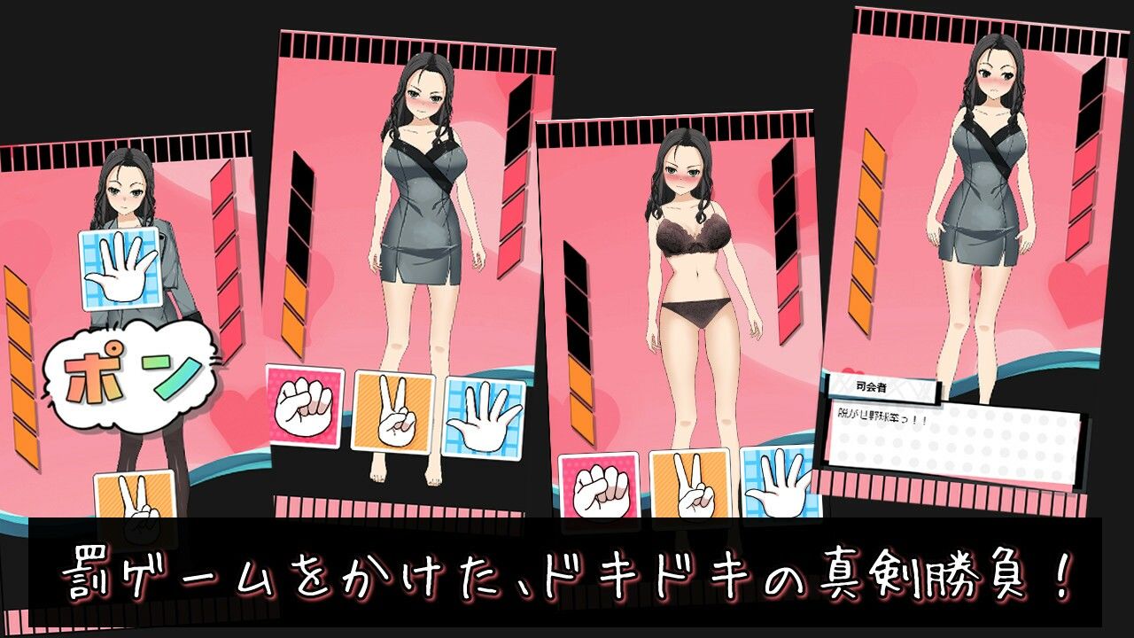 クールなお姉さんと脱がせ野球拳！負けたら即ハメッ（はーと） - サンプル画像 2