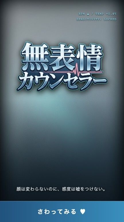 【実写級おさわり】無表情カウンセラーは何をされても顔を変えない 〜でも感度メーターは嘘をつけない〜 - サンプル画像 1