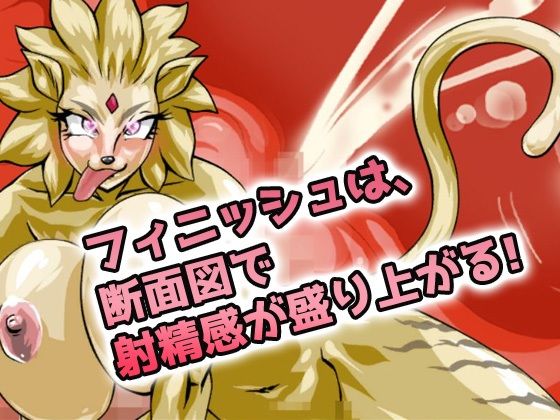 【2本セット！！】逆レ●プ モンスター娘〜「世界転生」編＆「地味な女部下がサキュバス」編〜大人の変態ゲーム - サンプル画像 4