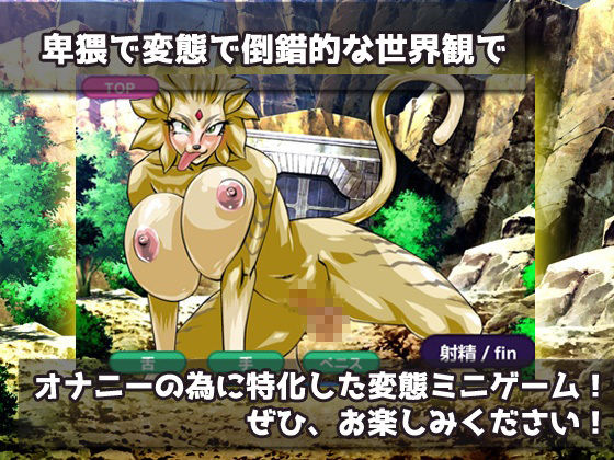 【2本セット！！】逆レ●プ モンスター娘〜「世界転生」編＆「地味な女部下がサキュバス」編〜大人の変態ゲーム - サンプル画像 5