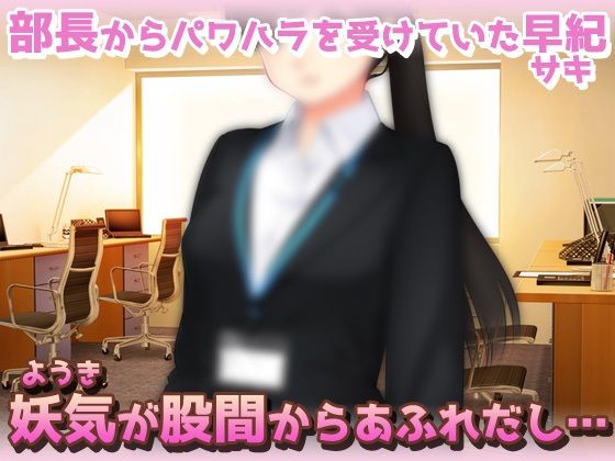 【2本セット！！】逆レ●プ モンスター娘〜「世界転生」編＆「地味な女部下がサキュバス」編〜大人の変態ゲーム - サンプル画像 7