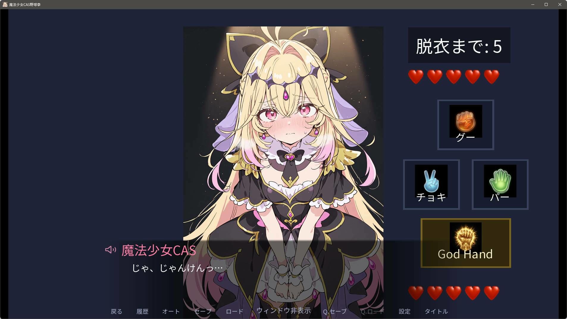 【フルボイス】魔法少女と野球拳V3！サクッとひんむいてズッポリハメよう！〜エピローグCG集も！〜 - サンプル画像 2