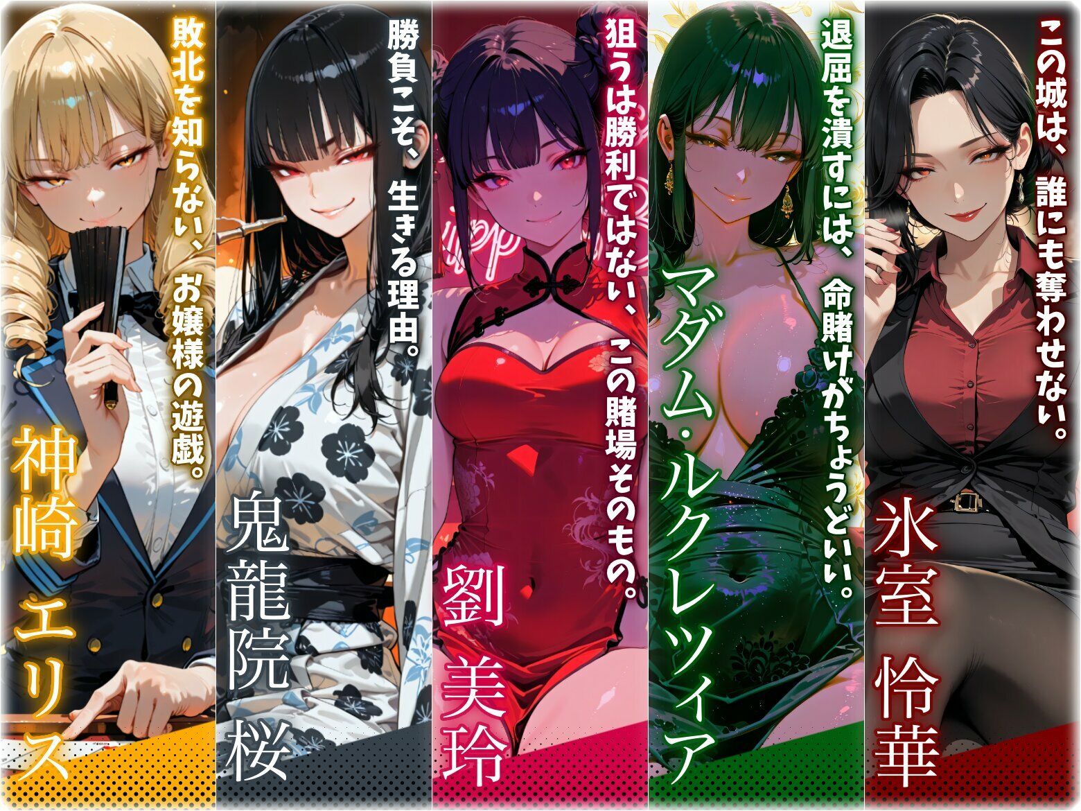 LustBlackjack  欲望と絶望の闇カジノ - サンプル画像 3