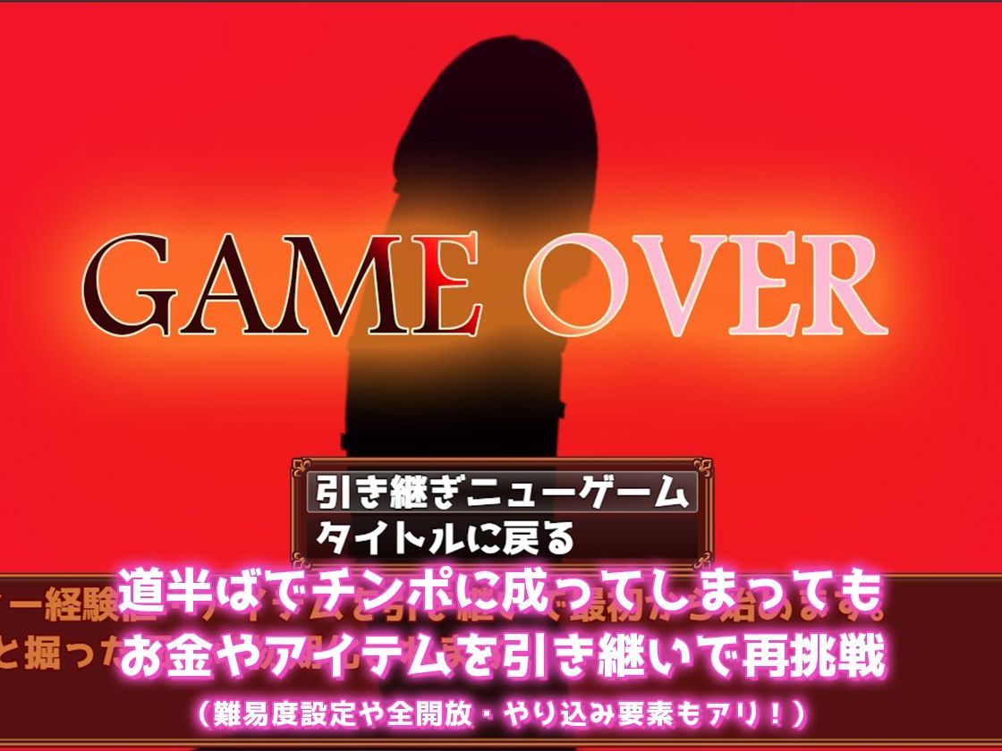 1分間アナルセックスしないとチンポに成るRPG 〜1 minute Anal Care〜 - サンプル画像 6
