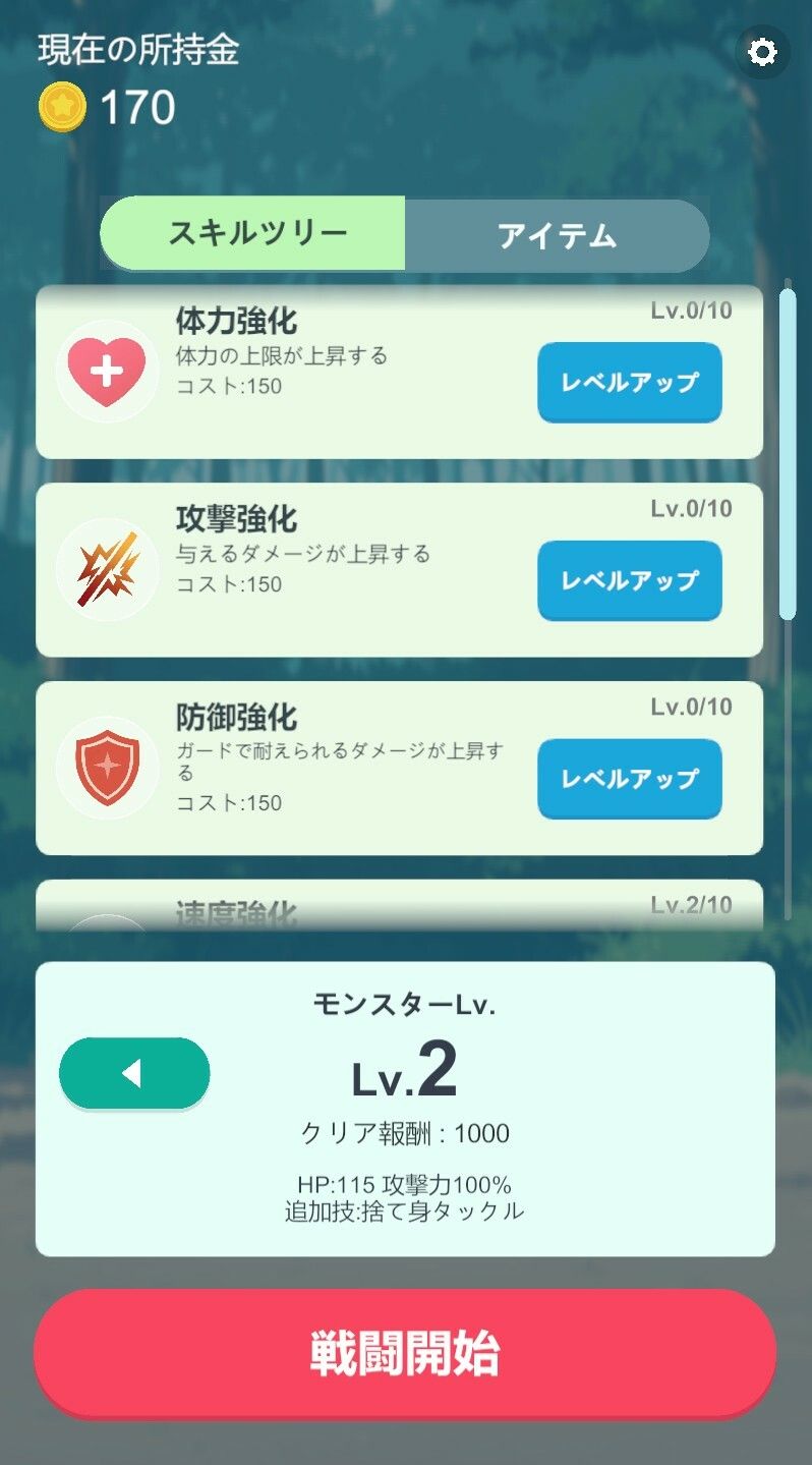 ムシトリ女が勝負をしかけてきた！ - サンプル画像 2