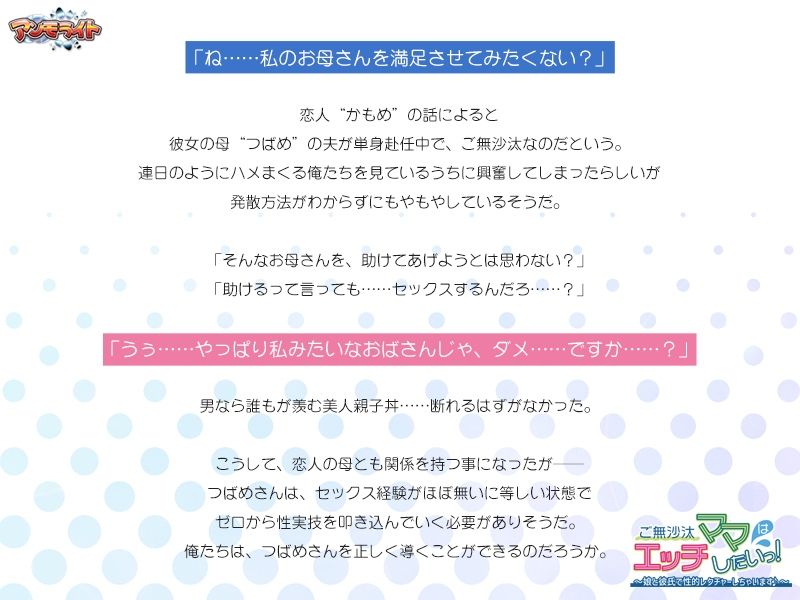 ご無沙汰ママはエッチしたいっ！〜娘と彼氏で性的レクチャーしちゃいます♪〜 - サンプル画像 1