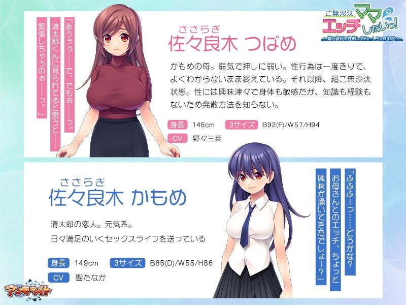 ご無沙汰ママはエッチしたいっ！〜娘と彼氏で性的レクチャーしちゃいます♪〜 - サンプル画像 2