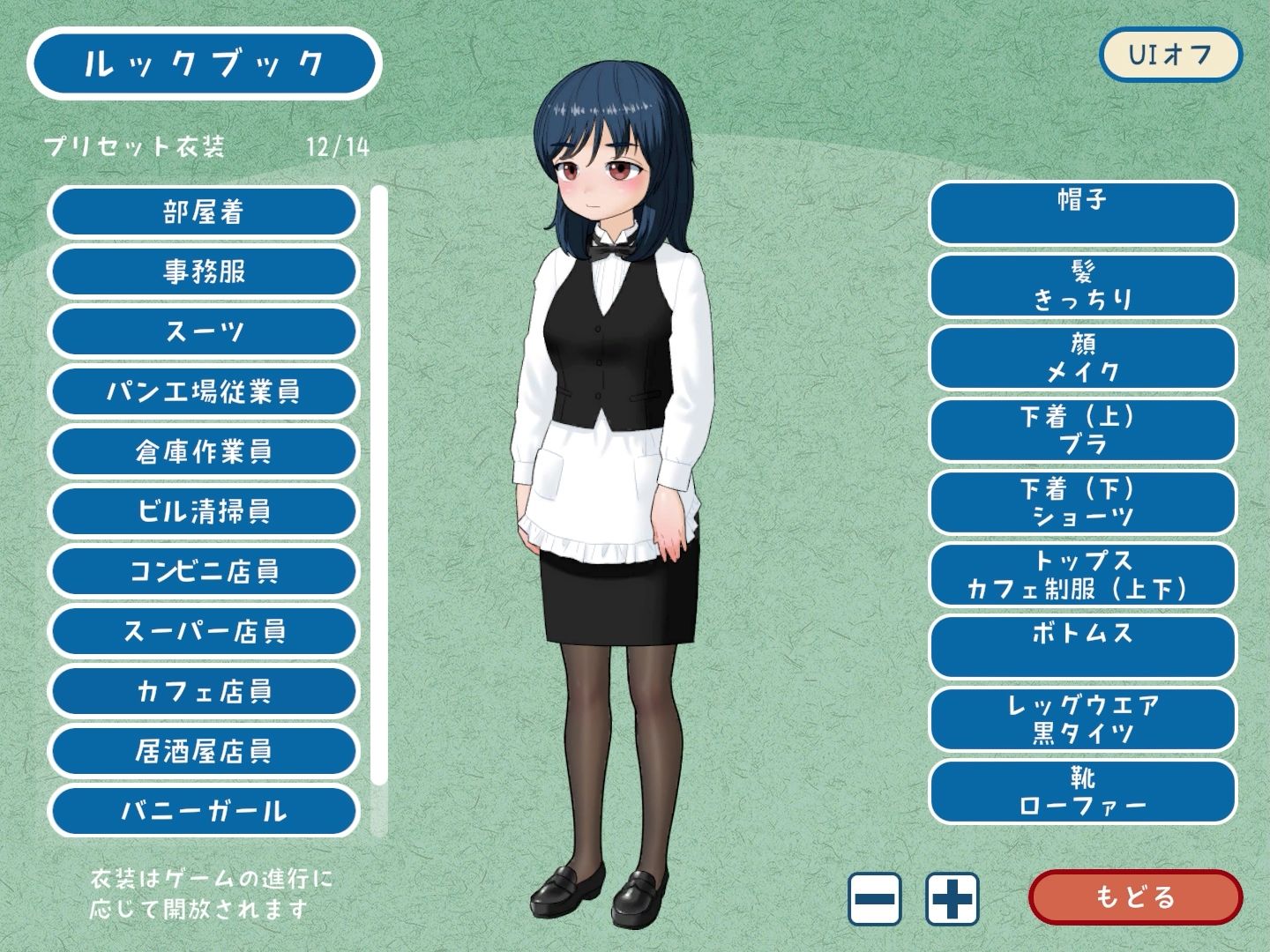 女ニート、生きる。 - サンプル画像 9