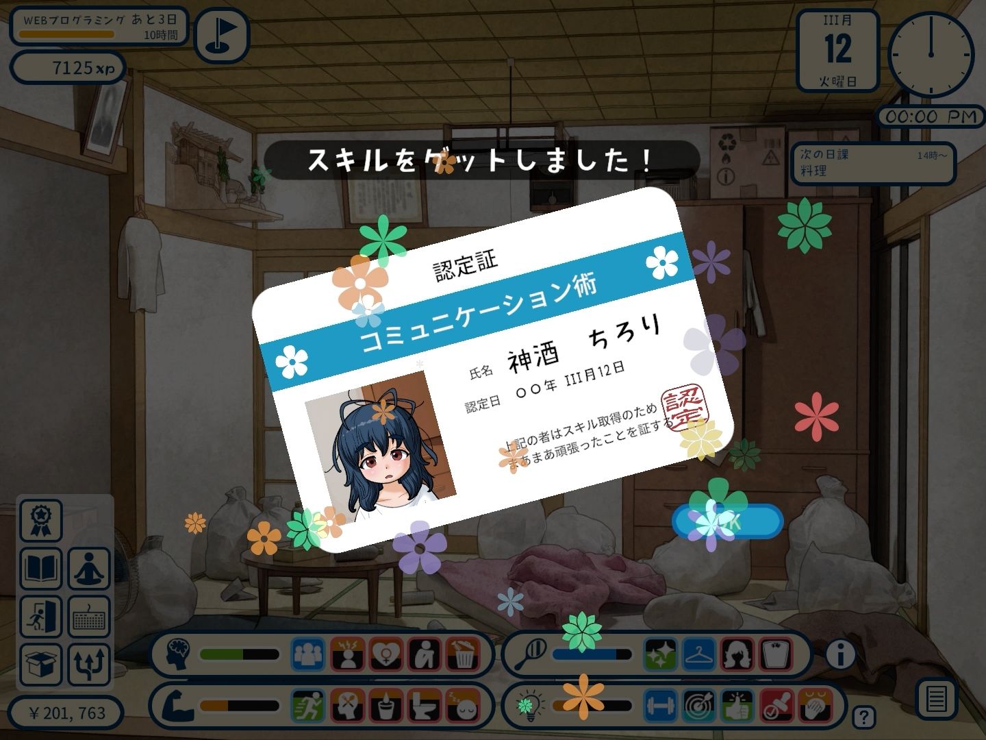 女ニート、生きる。 - サンプル画像 10