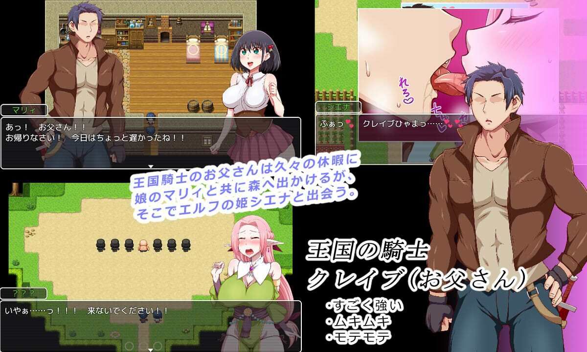 王国騎士お父さん - サンプル画像 1
