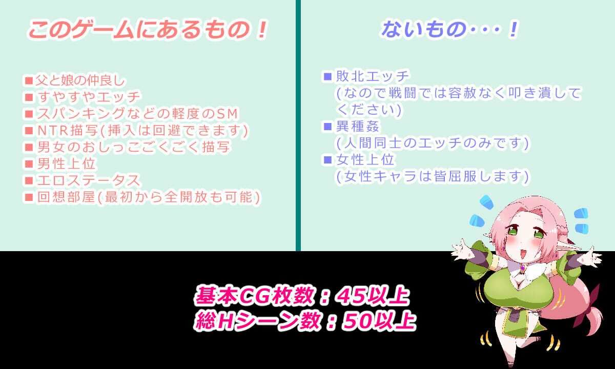 王国騎士お父さん - サンプル画像 5