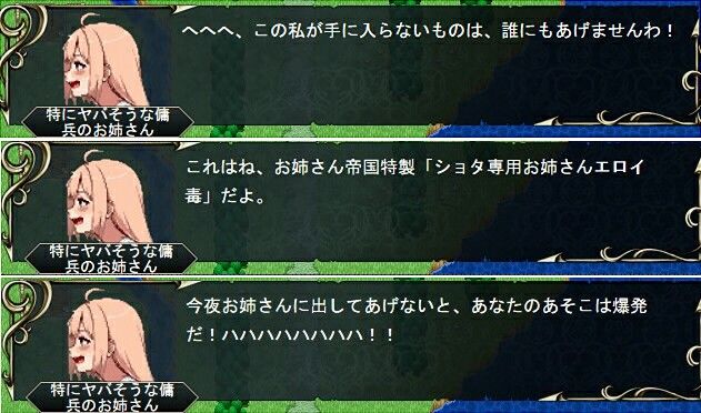 おねショタ戦記――――反旗 - サンプル画像 3