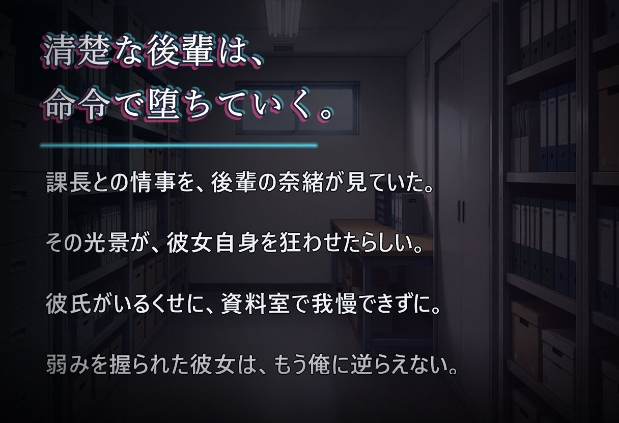 堕落のオフィス Vol.2 後輩編 - サンプル画像 1