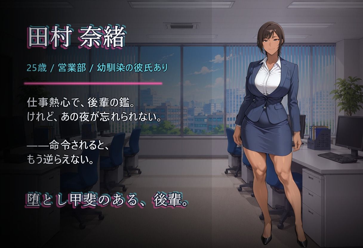 堕落のオフィス Vol.2 後輩編 - サンプル画像 2