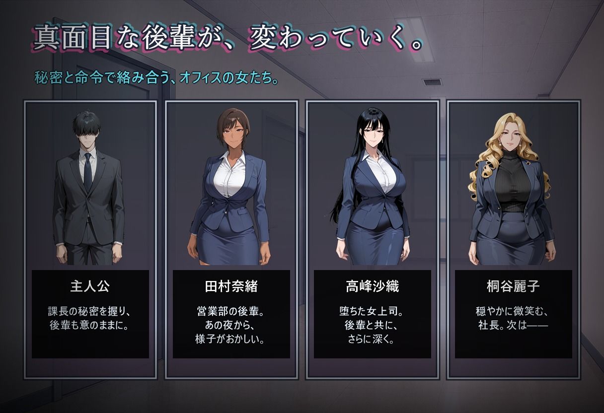 堕落のオフィス Vol.2 後輩編 - サンプル画像 3