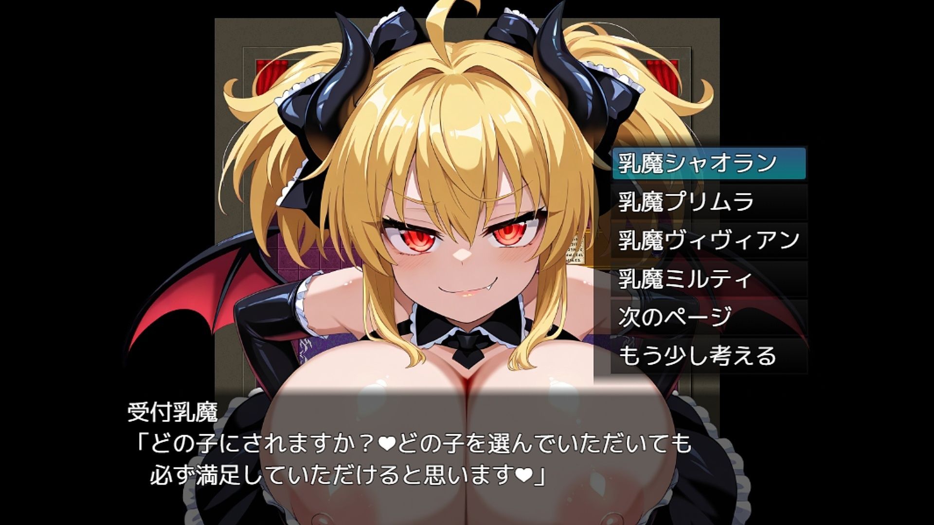 乳魔娼館 - サンプル画像 4