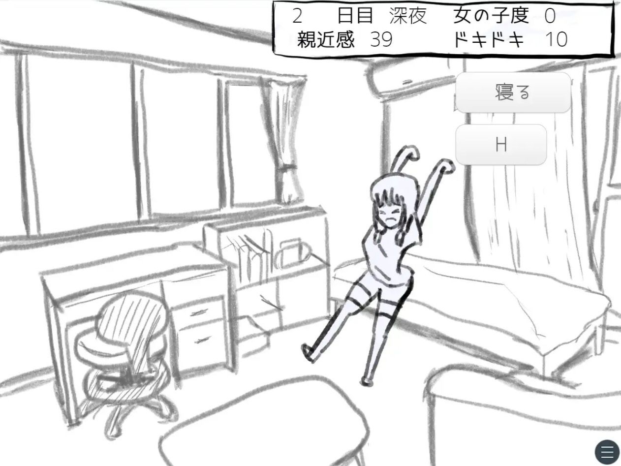 元親友ちゃんと14日間同棲シミュ - サンプル画像 2