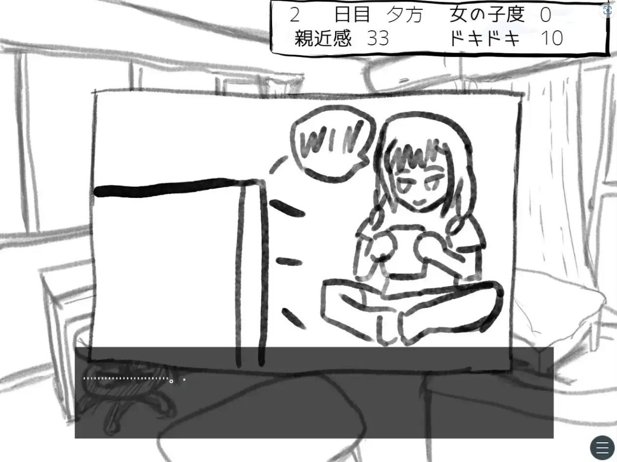 元親友ちゃんと14日間同棲シミュ - サンプル画像 3