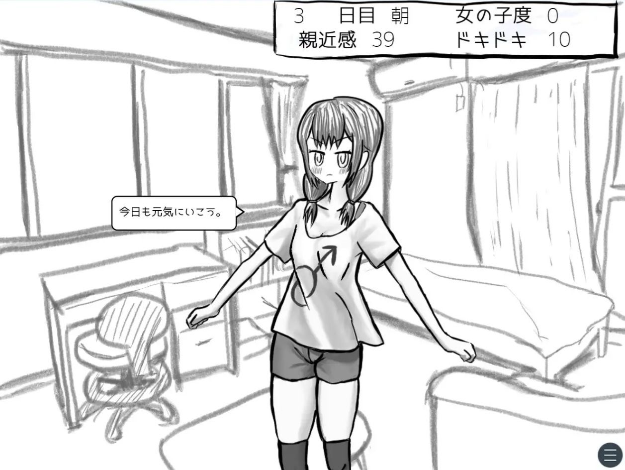 元親友ちゃんと14日間同棲シミュ - サンプル画像 4