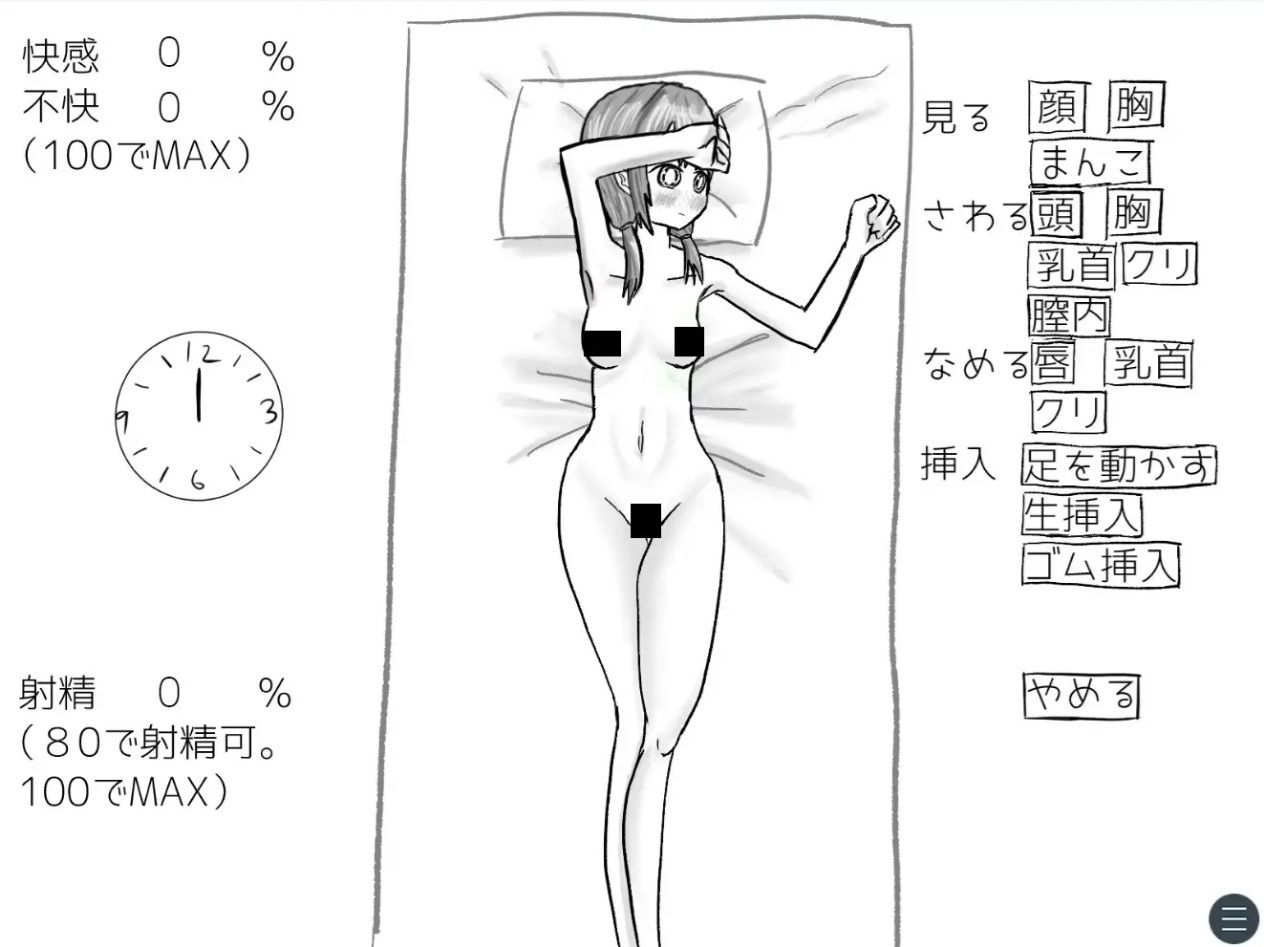 元親友ちゃんと14日間同棲シミュ - サンプル画像 5