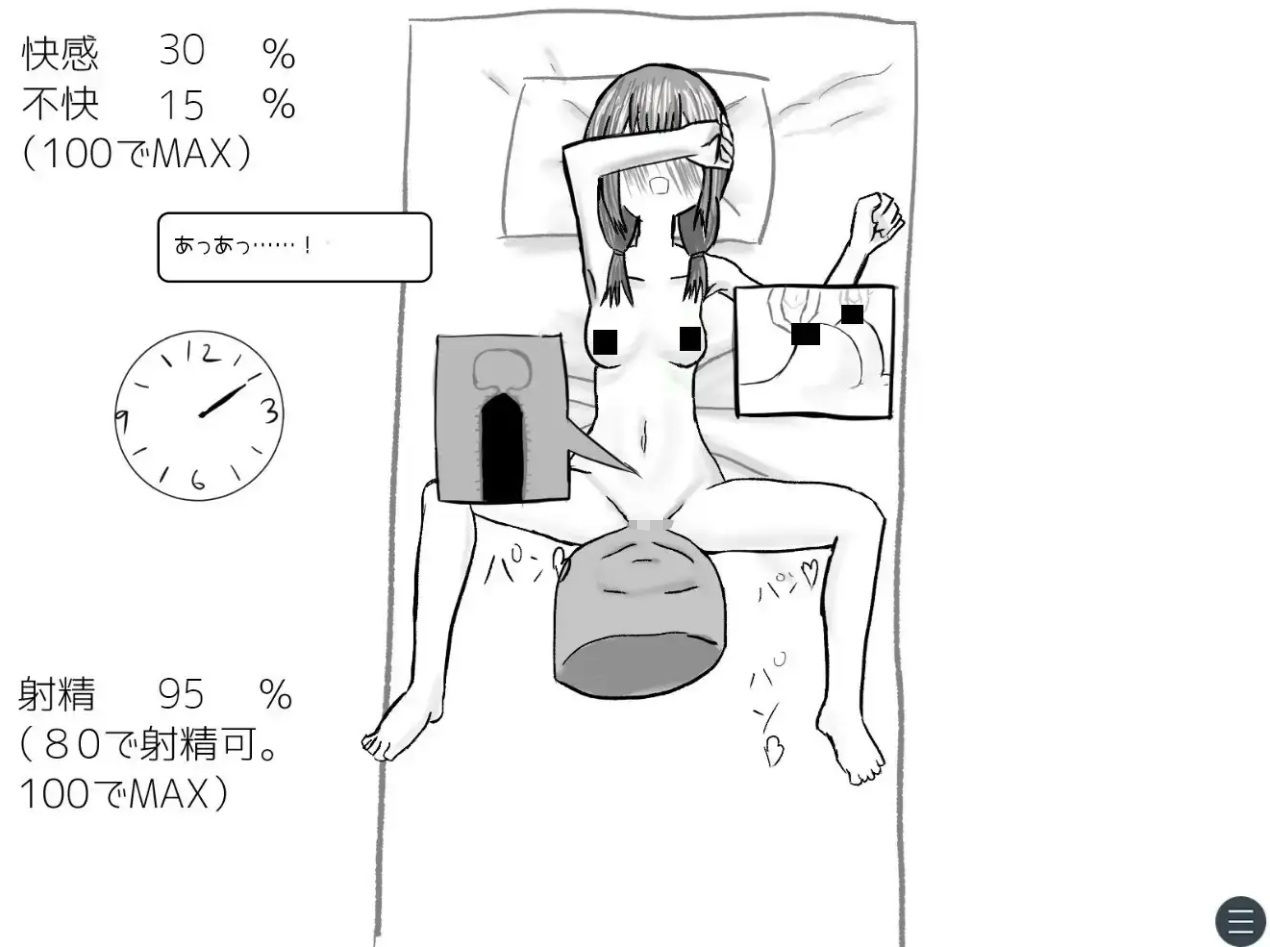 元親友ちゃんと14日間同棲シミュ - サンプル画像 6