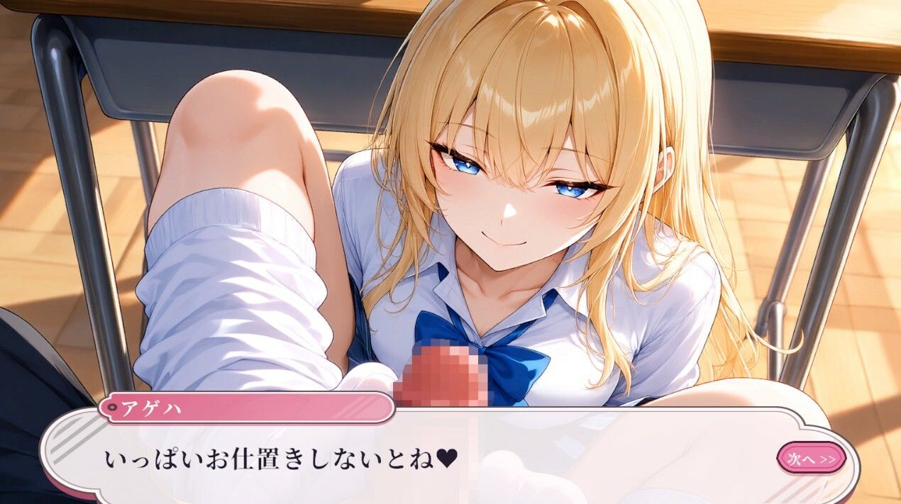 教室で待ち構えるギャルに敗北する - サンプル画像 2