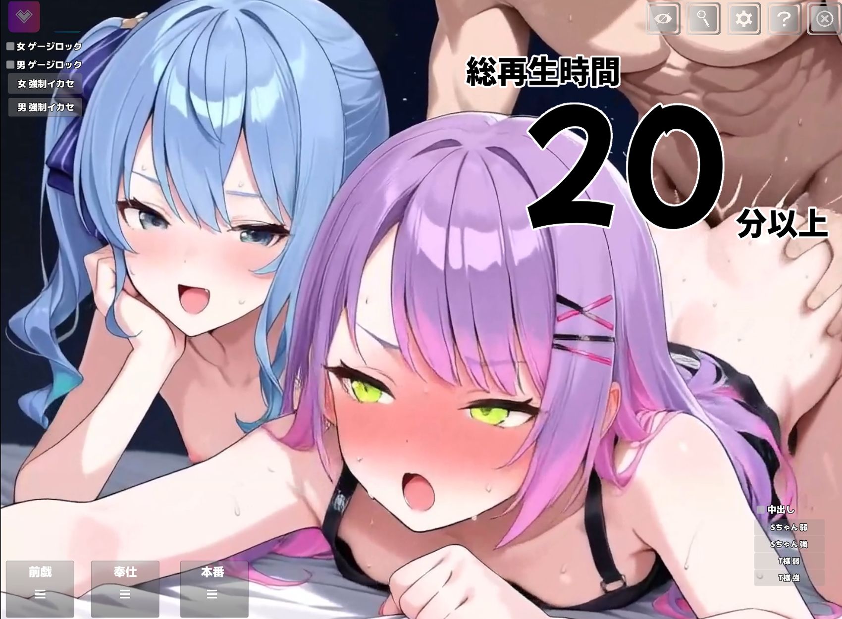 アイドル系VTuberとホロ酔い3Pシミュレーター - サンプル画像 2