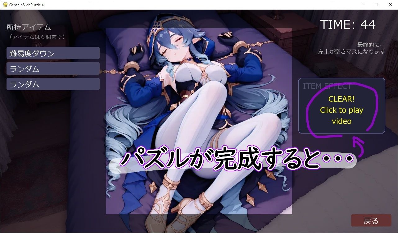 〇神スライドパズル2〜（非公式）☆4キャラの可愛さを広めたい委員会〜 - サンプル画像 2
