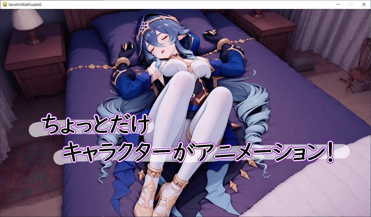 〇神スライドパズル2〜（非公式）☆4キャラの可愛さを広めたい委員会〜 - サンプル画像 3