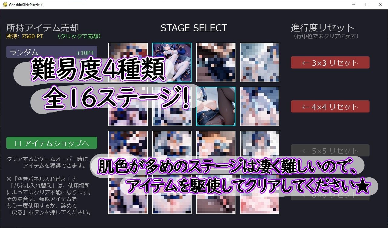 〇神スライドパズル2〜（非公式）☆4キャラの可愛さを広めたい委員会〜 - サンプル画像 6