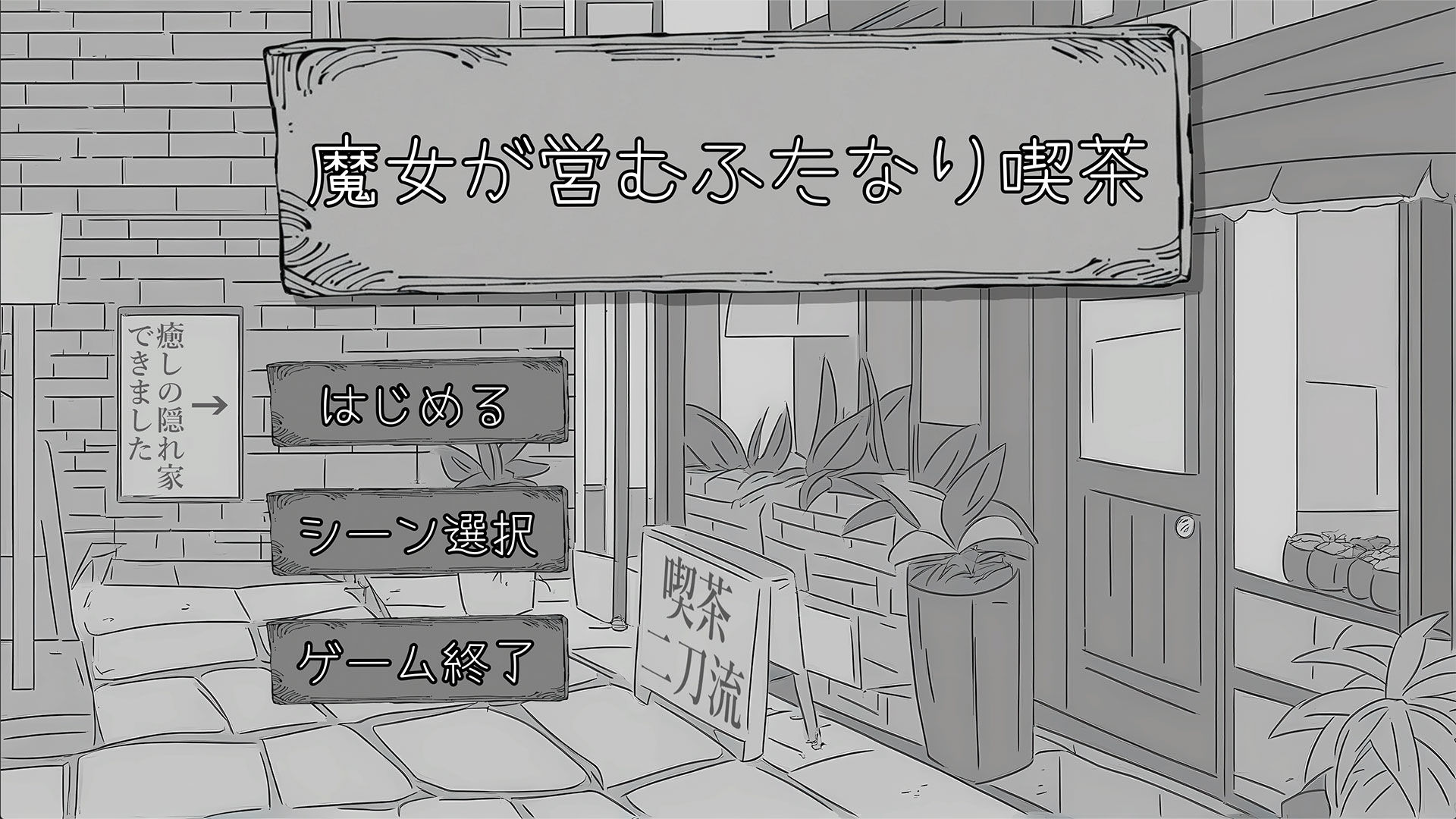 魔女が営むふたなり喫茶 - サンプル画像 1
