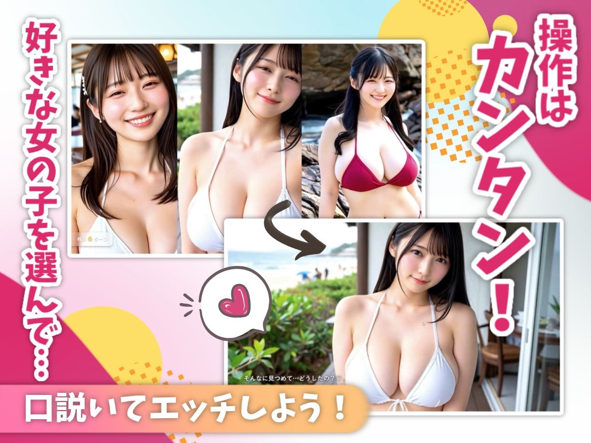 ヤリモク☆ナンパビーチ - サンプル画像 1