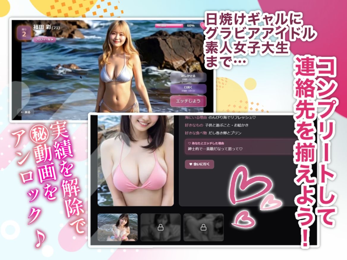 ヤリモク☆ナンパビーチ - サンプル画像 4
