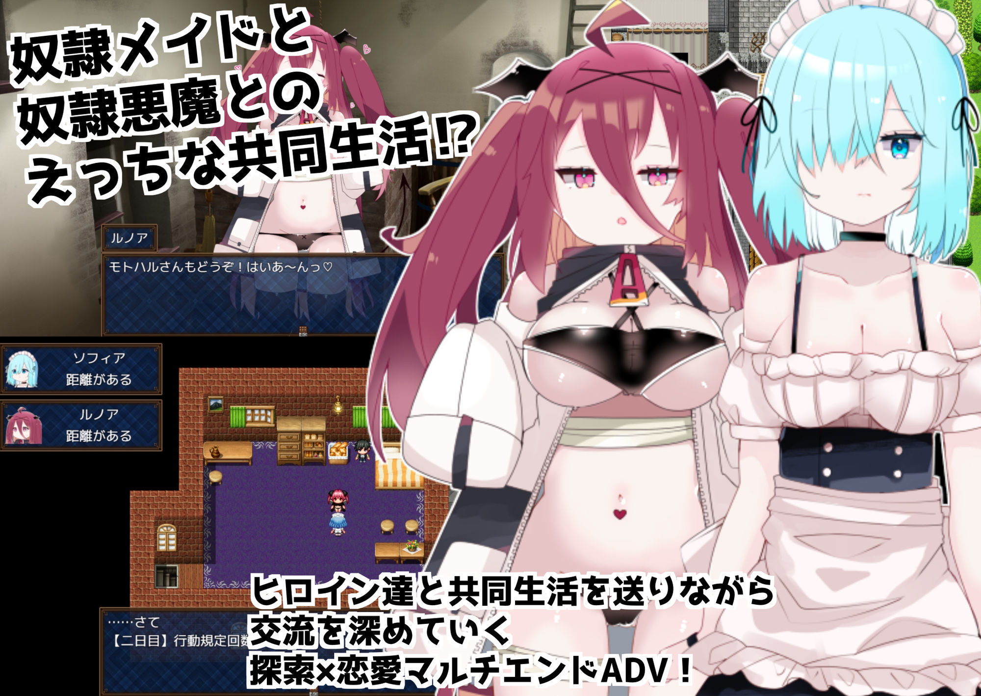 ドレアイ 〜奴●少女のアイシカタ〜 【episodeI 従順メイドと純愛悪魔】 - サンプル画像 1